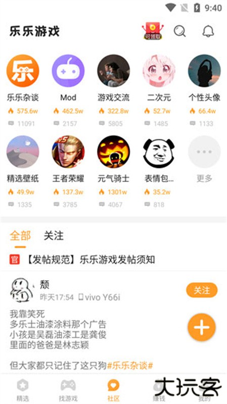 乐乐游戏盒官方安卓版免费下载