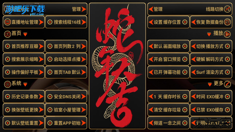 艺星影视app官方版