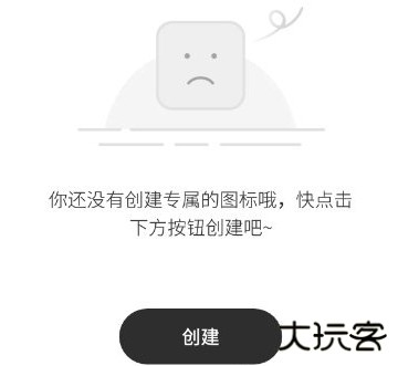 如何自定义图标配图1