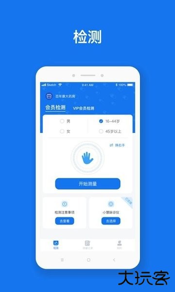慧脉药