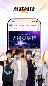 斗鱼直播官方版下载 v8.0.5.0安卓版