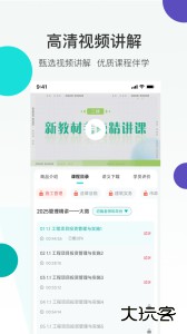 哇题库题库官方版免费下载 v4.1.4安卓版