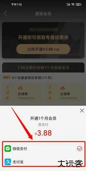 乐享正安最新版