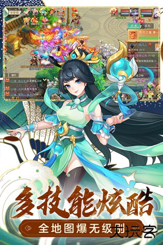 萌幻西游最新版下载