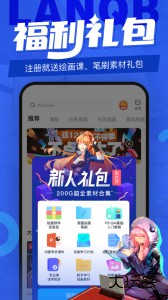 蓝铅笔绘画学习软件下载 v4.2.9安卓版
