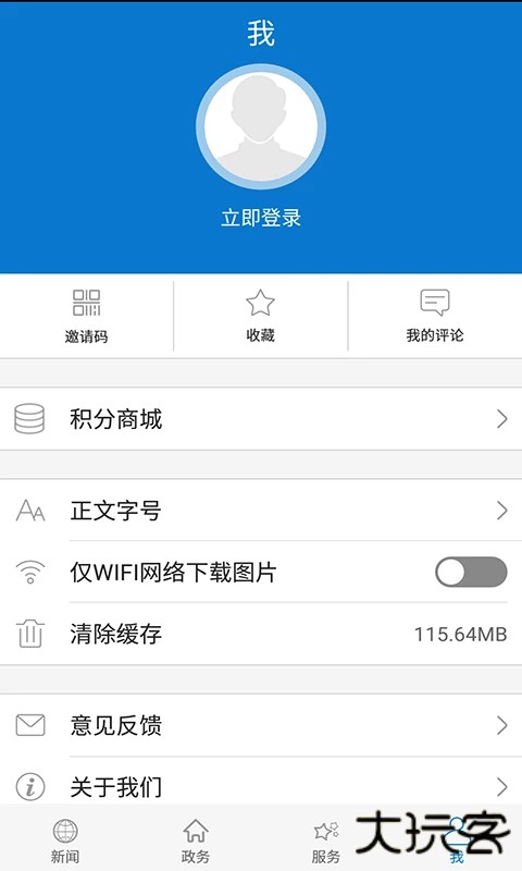 云上黄石官方正版 v1.3.8安卓版