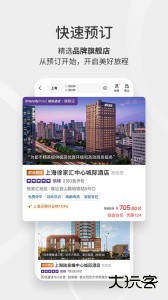 华住会app官方版下载 v9.38.2安卓版