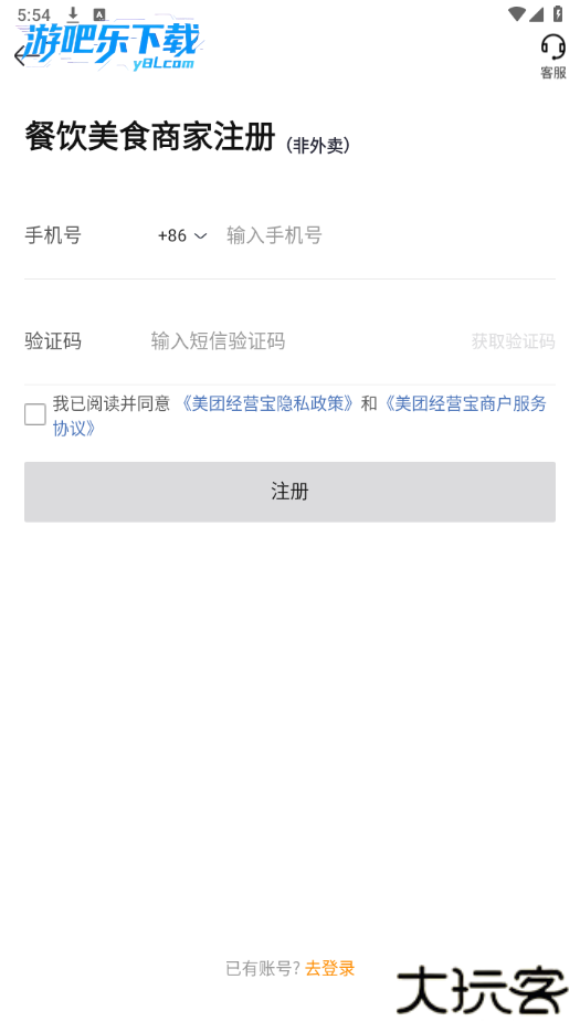 美团经营宝商家版app下载