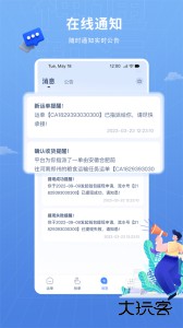 神通智运官方版手机版下载 v3.5.0安卓版