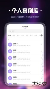 吉真紫微斗数手机版最新版下载 v1.5.7安卓版