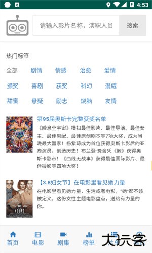 iKanBot爱看机器人安卓版