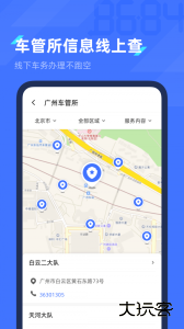 8684查违章app最新版下载 v2.0.11安卓版
