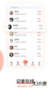 半岛新闻官方版下载 v8.3.0安卓版
