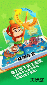 小悟空自己读官方版下载 v1.1.10安卓版