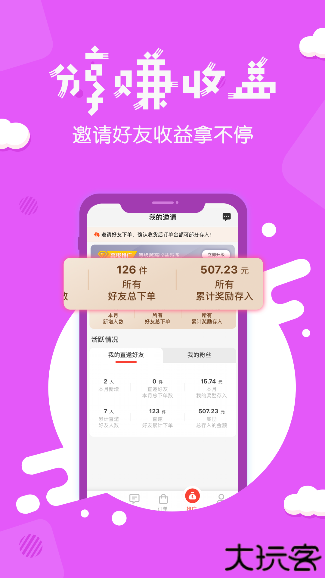 分享日记app安卓版