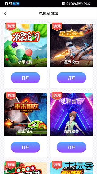 爱投屏手机端免费下载