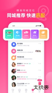 对对app下载 v2.4.9安卓版