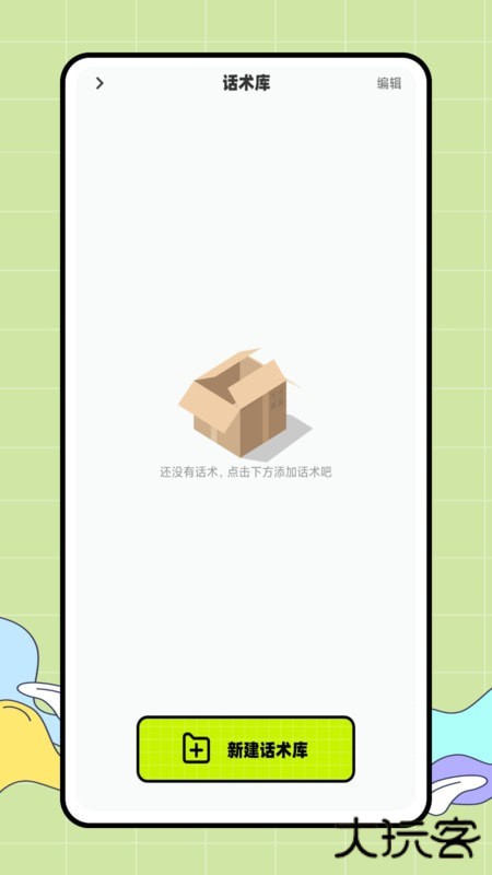 CARROT 天气安卓版