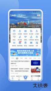 看余杭app客户端下载 v5.3.2安卓版