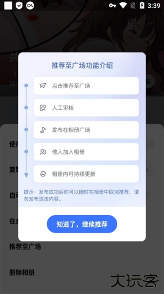 一刻相册app官方版