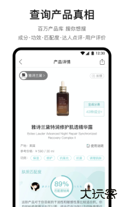 你今天真好看官方版app客户端下载 v2.7.132安卓版