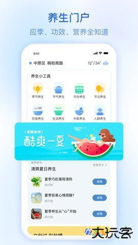 及时雨天气APP下载官方正版3.5.002026新版