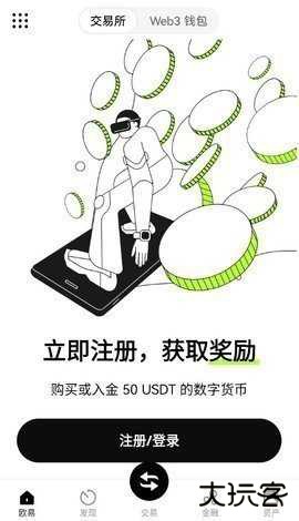 欧易钱包手机版交易所6.161.0最新版