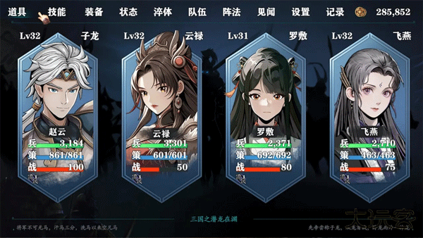 三国志潜龙在渊最新版下载