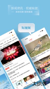 吉林乌拉圈官方版客户端下载 v5.3.1.240安卓版