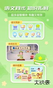 出口成章学生版官方版客户端下载 v3.6.4安卓版