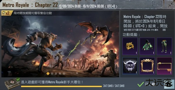 PUBG地铁逃生最新版