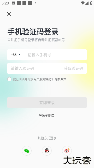 赛氪竞赛官方版