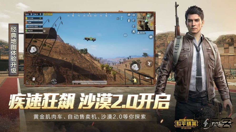 雪花画质助手免费下载