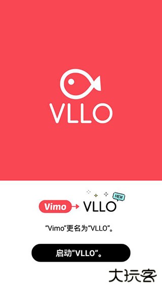 VLLO安卓版