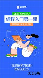 夜曲编程app最新版下载 v1.1.1安卓版