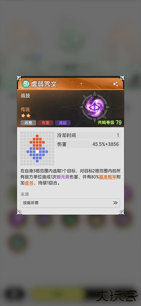 杖剑传说先遣服