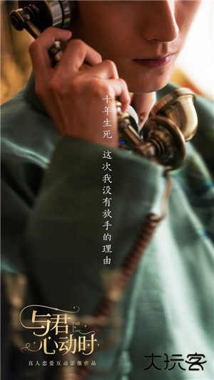 与君心动时最新版下载