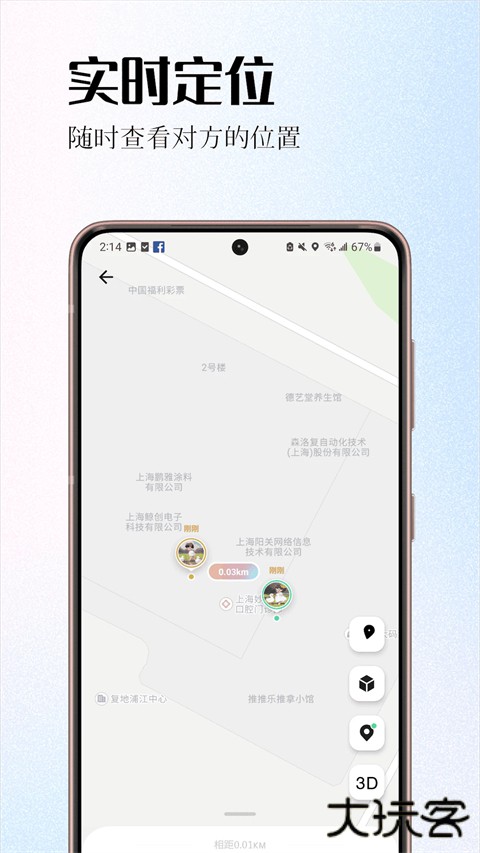 情侣签官方版 v5.6.4安卓版