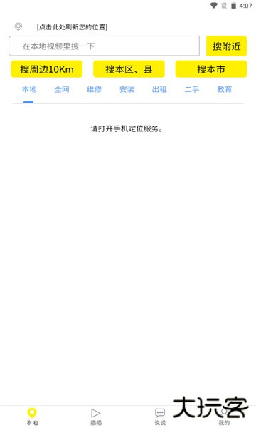 秒懂百科知识小视频