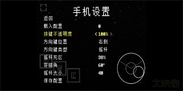 outertales最新版下载