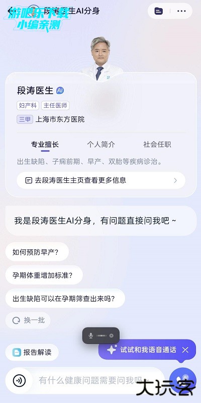 AQ手机版(AI医疗)下载
