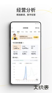 美团外卖商家版官方版下载 v7.30.0.4安卓版