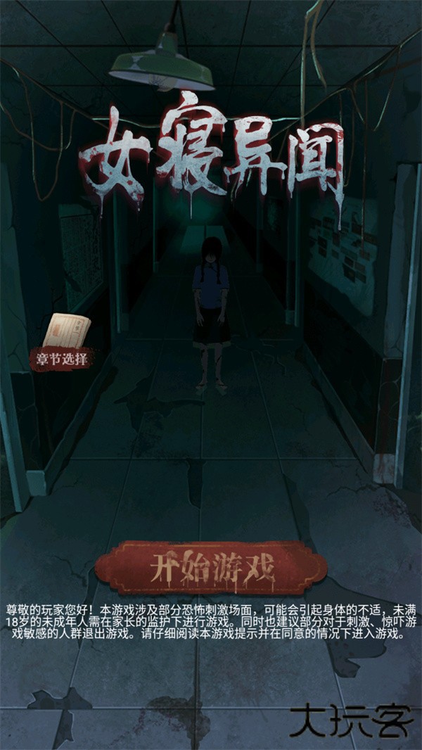 游玩教程截图1