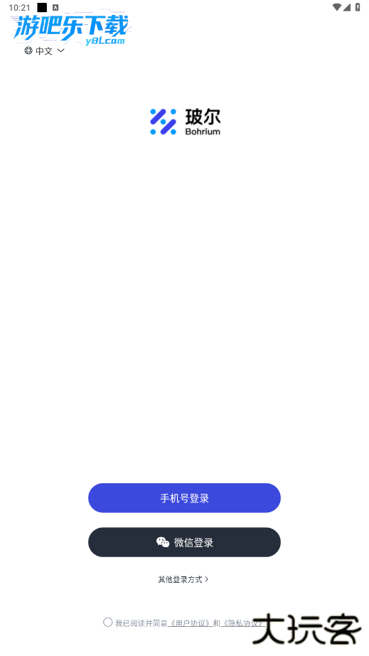 玻尔ai官方下载2026最新版