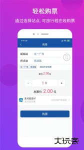 长沙地铁app最新版下载 v1.1.45安卓版