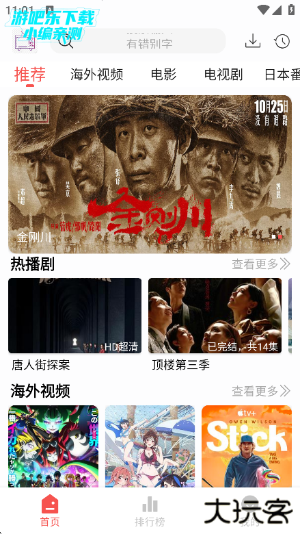 哔嘀影视免广告版免费下载