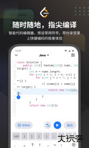 力扣leetcode题库app官方版下载 v2.17.6安卓版