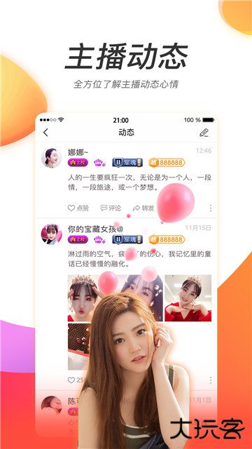 桃花岛视频免费版v3.61.013.61.01