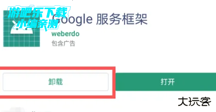 谷歌play服务框架2026最新版本(Google Play 服务)