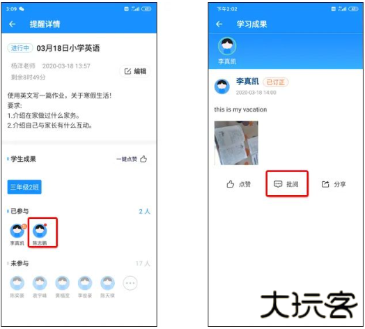 智校云教师版最新版